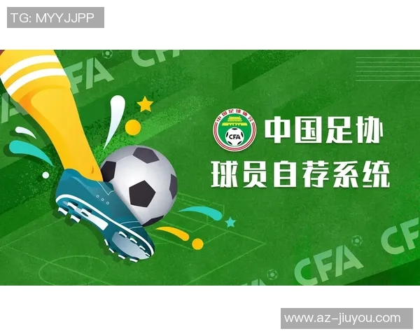 中国足协持续推进海外战略积极申办国际足球赛事展现决心