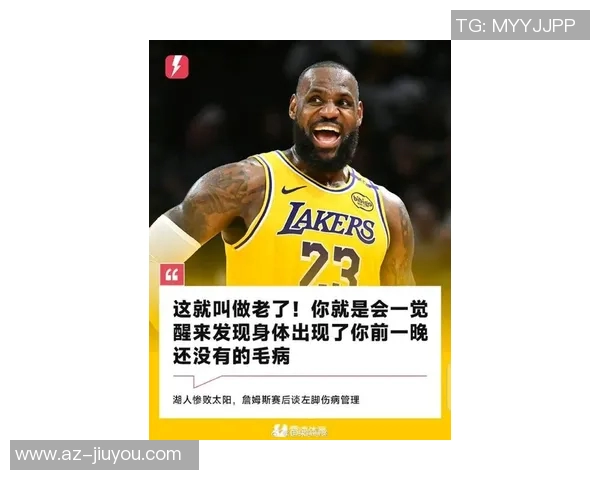 詹姆斯强调队友的努力与可靠性认为与不勤奋者难以产生共鸣