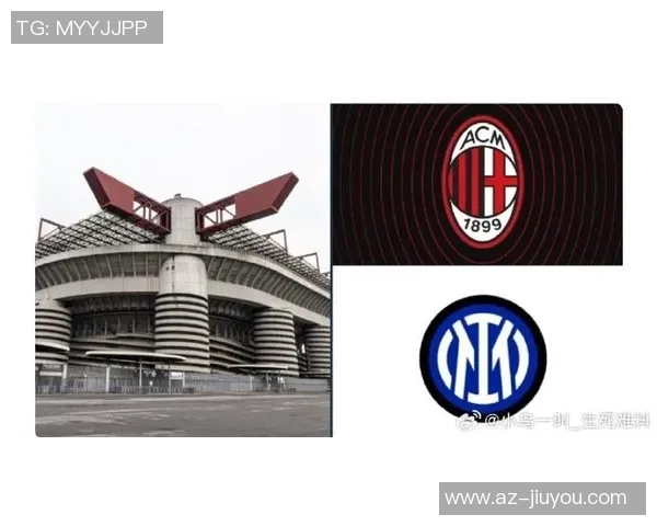 米兰双雄收购圣西罗球场时间推迟至下周正式宣布